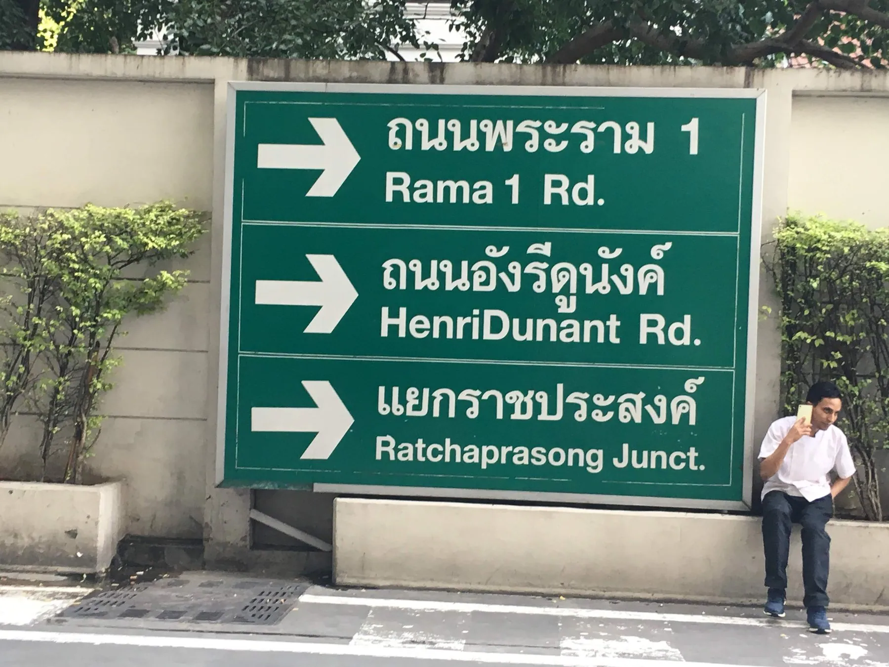 A Bangkok street sign carrying the same name in Thai script above the roman transliteration
