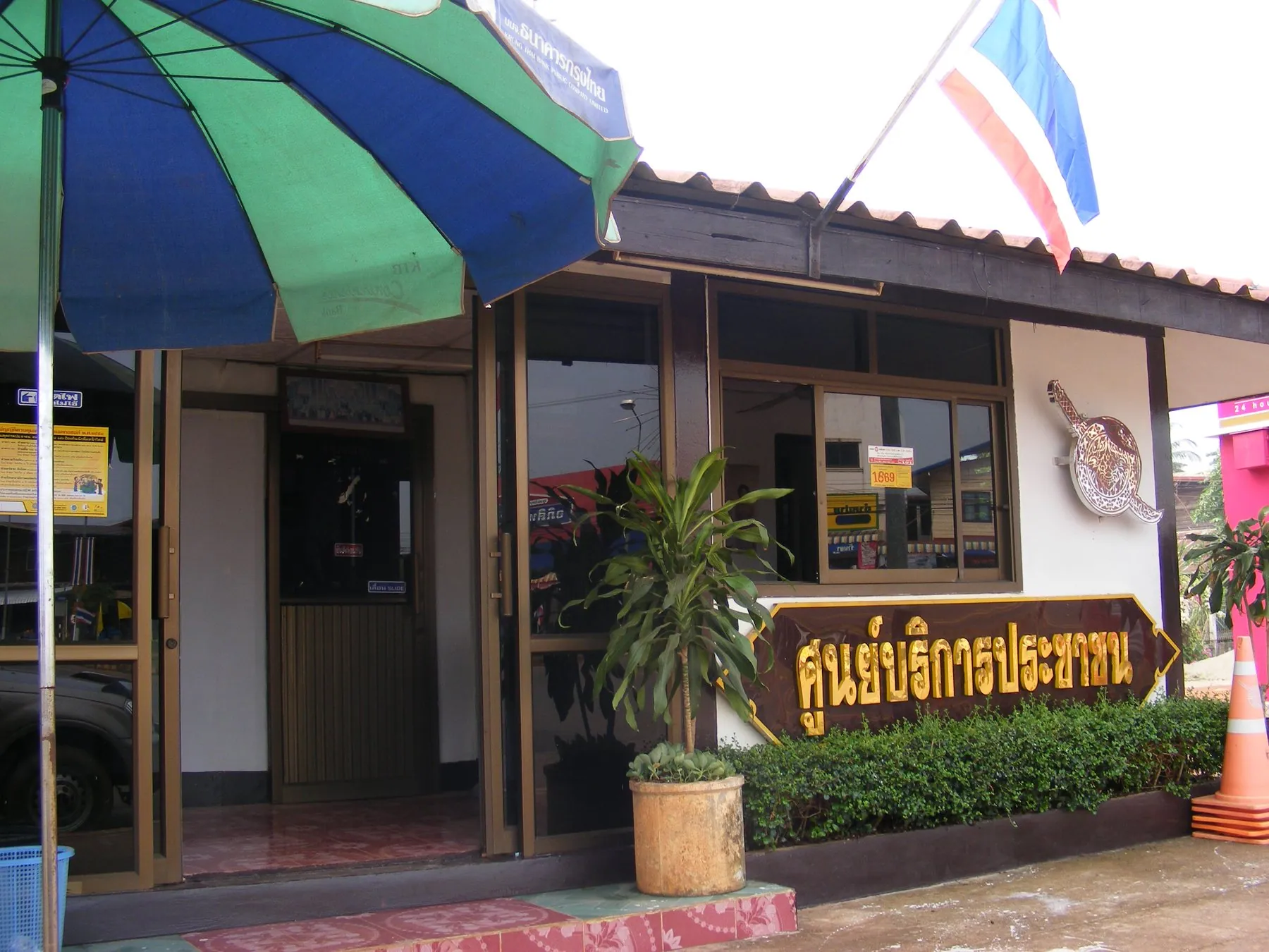 A small police post at Na Wa in Nakhon Phanom province with its signboard in Thai